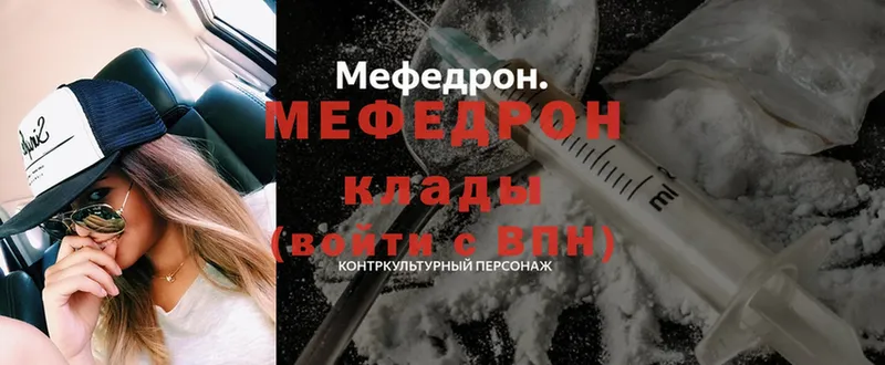 Меф кристаллы Полтавская