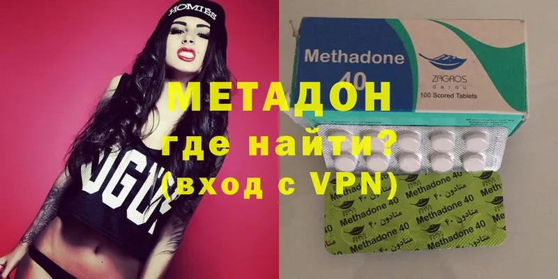 МЕТАДОН VHQ  где купить   Полтавская 